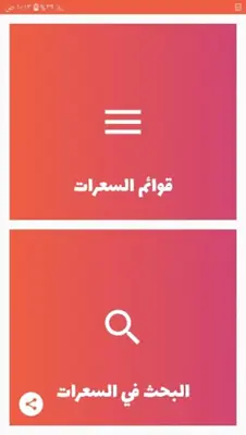 أكلات الرجيم - سعرات جميع الأطعمة android App screenshot 13